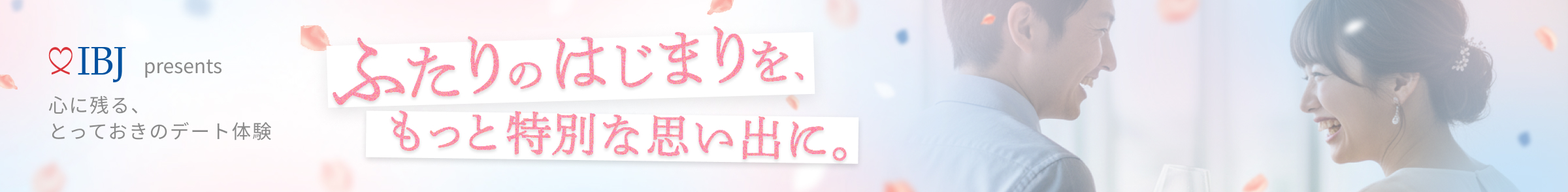 お祝いイベント情報