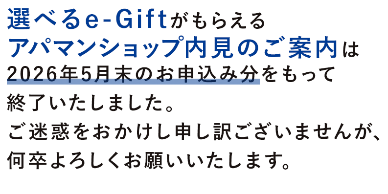 IBJ会員限定!アパマンショップが賃貸物件を紹介いたします。